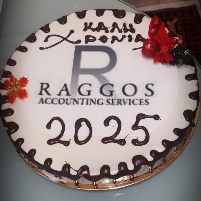 Κοπή Πίτας 2025